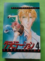 Gravitation 04