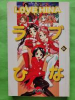 Love Hina 06