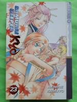 Samurai deeper kyo 23