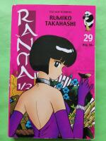 Ranma 1/2 29 : Pink och Link