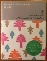 Petit Pattern Book