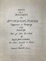 Boktryckerikonstens uppkomst och fortg&aring;ng uti Sverige.