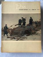 DU Schweizerische Monatsschrift Nr 11 November 1944