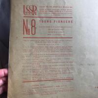 USSR in construction. 1937, No 8 (August)