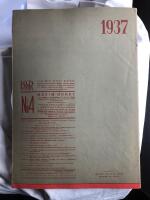 USSR in construction. 1937, No.4 (april)