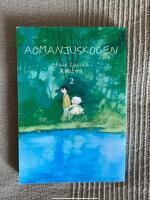 Aomanjuskogen 2