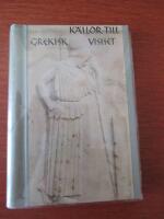 K&auml;llor till grekisk vishet