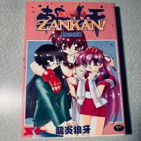 ZANKAN!