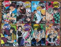 Demon Slayer: Kimetsu no Yaiba 1-8 (Japanska)