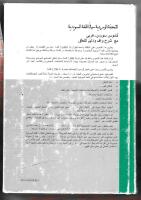 Svensk-arabiskt lexikon 28500 ord