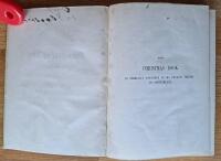 The Battle of Life and the Haunted Man (in one volume) Copyright edition
