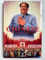 Chinese Propaganda Posters from the Collection of Michael Wolf
