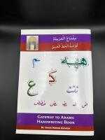 Gateway to Arabic Handwriting Book