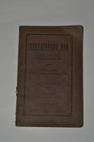 Sv&aring;rstavade ord. Ordlista med f&ouml;rklaringar