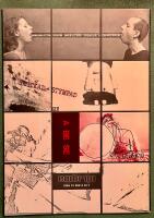 Embryo - Livestock riot 1/3