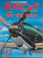 &rdquo;Mitsubishi J2M Raiden&rdquo;
