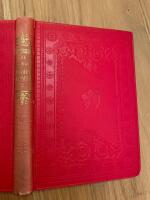 Hypatia eller Nu Som Fordom