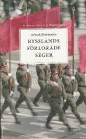 Rysslands f&ouml;rlorade seger : krigets virus - invasionen
