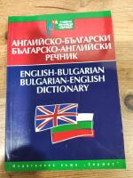 English-bulgarian & bulgarian-english dictionary