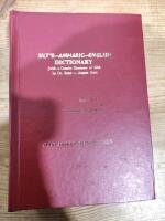 Silt'e-Amharic-English Dictionary (With a Concise Grammar) 