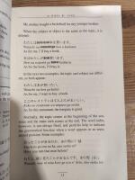 Basic Connections: Making Your Japanese Flow