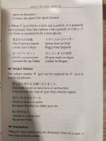 Basic Connections: Making Your Japanese Flow