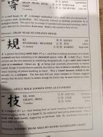 Guide to Remembering Japanese Characters