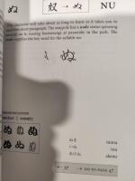 Remembering the Kana: A Guide to Reading and Writing the Japanese Syllabaries in 3 Hours Each