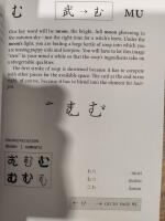 Remembering the Kana: A Guide to Reading and Writing the Japanese Syllabaries in 3 Hours Each