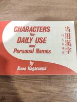 Characters for Daily Use and Personal Names