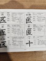 Characters for Daily Use and Personal Names