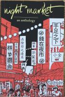 Night Market an Anthology