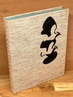 I svenska f&aring;gelmarker : en antologi