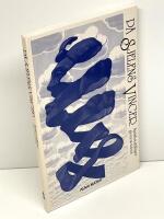 P&aring; sjelens vinger : sjelsforestillinger gjenom tidene