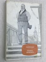 Firman &Aring;bergson