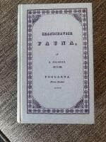 Skandinavisk fauna: F&aring;glarna 1:a bandet