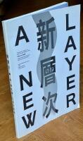 A New Layer &ndash; Taiwanesiskt lackhantverk sett ned svenska &ouml;gon / Taiwanese Lacquer Art Seen Through Swedish Eyes