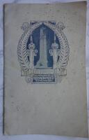Invigningen av fredsmonumentet &aring; svensk-norska gr&auml;nsen den 16 augusti 1914. 