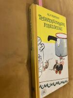 Teskedsgummans f&ouml;delsedag