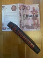 Oligarkerna : om snabba pengar och f&ouml;rg&auml;nglig makt i kapitalismens Ryssland