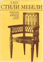 Konsthantverksbok p&aring; ryska