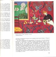 Henri Mattise, roman. 1-2.