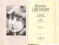Rysk lyrik + prosa