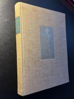 Glaset f&ouml;rr och nu