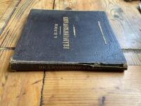 Br&auml;nvinsprofvaren