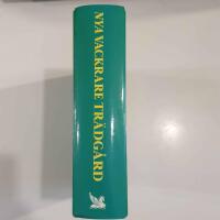 Nya Vackrare tr&auml;dg&aring;rd