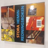 Stora heminredningsboken