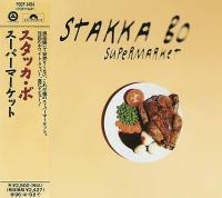 Supermarket (Japansk utg&aring;va, promo)