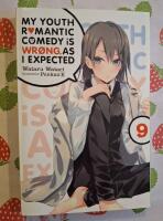 My Youth Romantic Comedy Is Wrong, As I Expected, Vol. 9 (light novel) (Volume 9) (My Youth Romantic Comedy Is Wrong, As I Expected, 9)