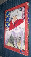 InuYasha, Vol. 17 (Japanese Edition)
